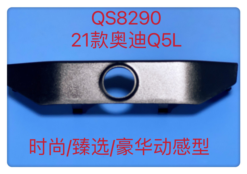 QS8290