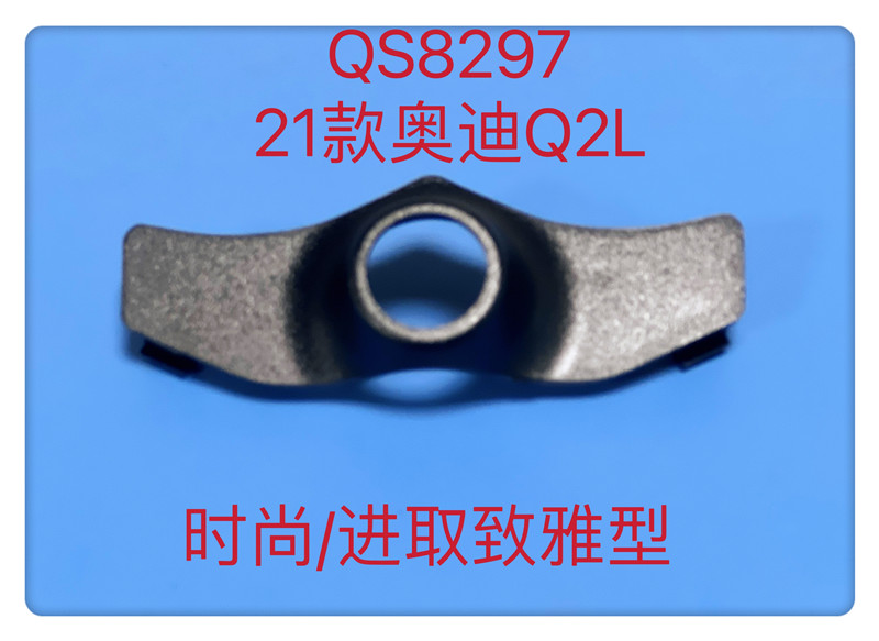 QS8297