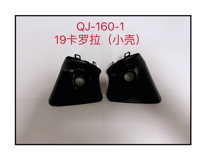 QJ-160-1