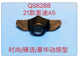 QS8288