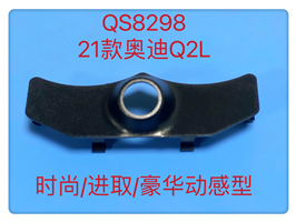 QS8298